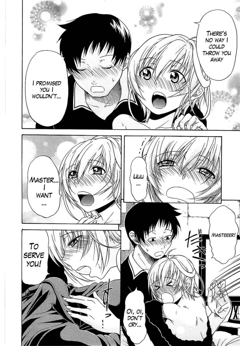 機械を信じる第4章-終わり