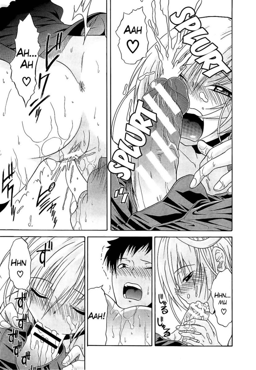 機械を信じる第4章-終わり