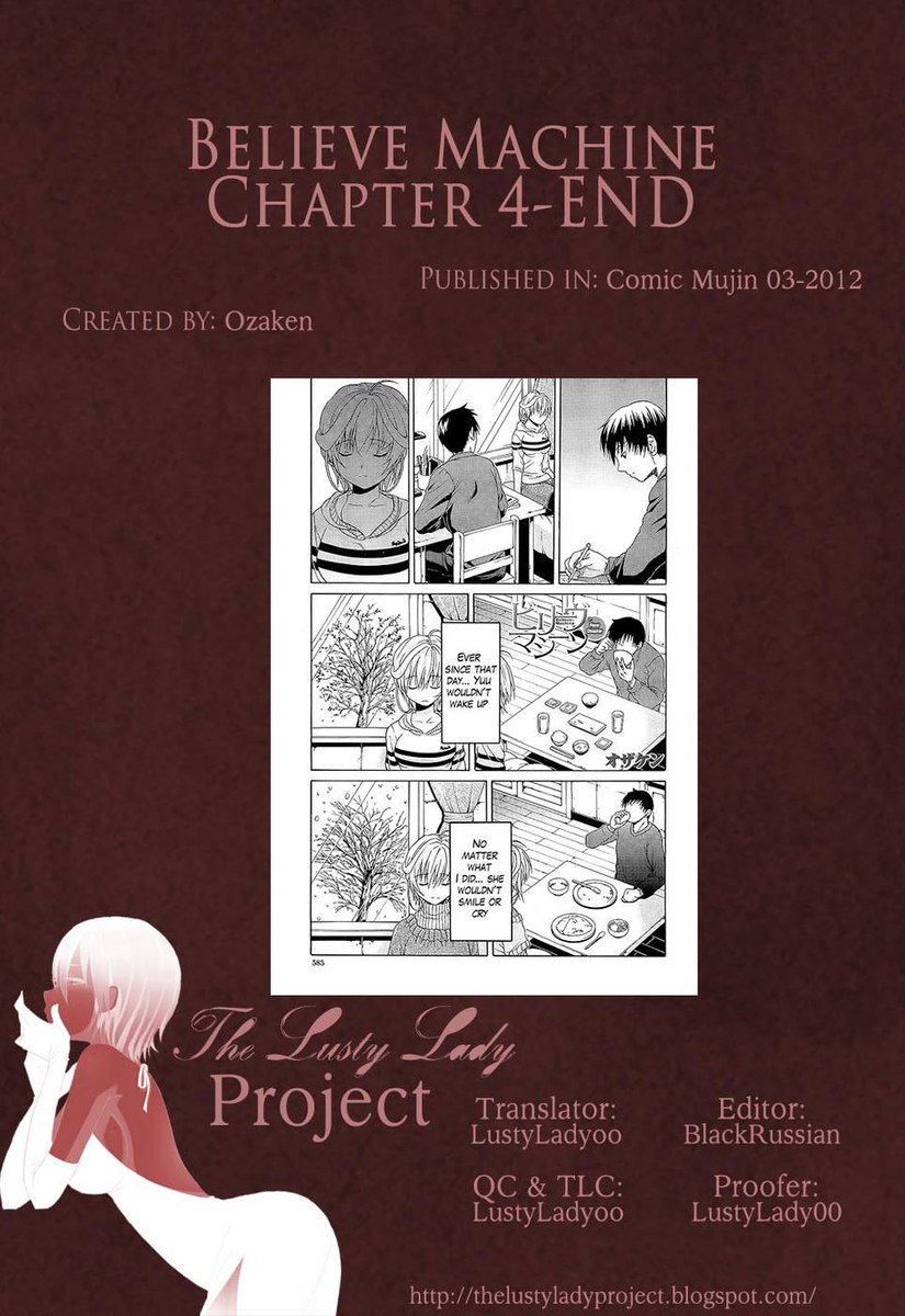 機械を信じる第4章-終わり