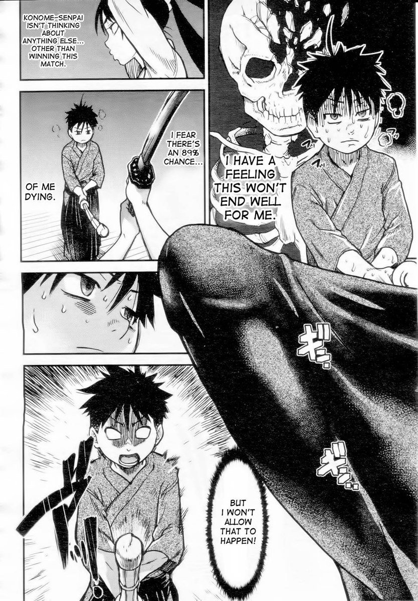 ピスハメ！第16章