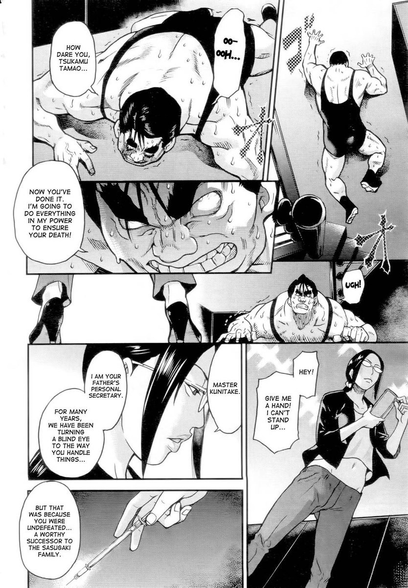 ピスハメ！第16章