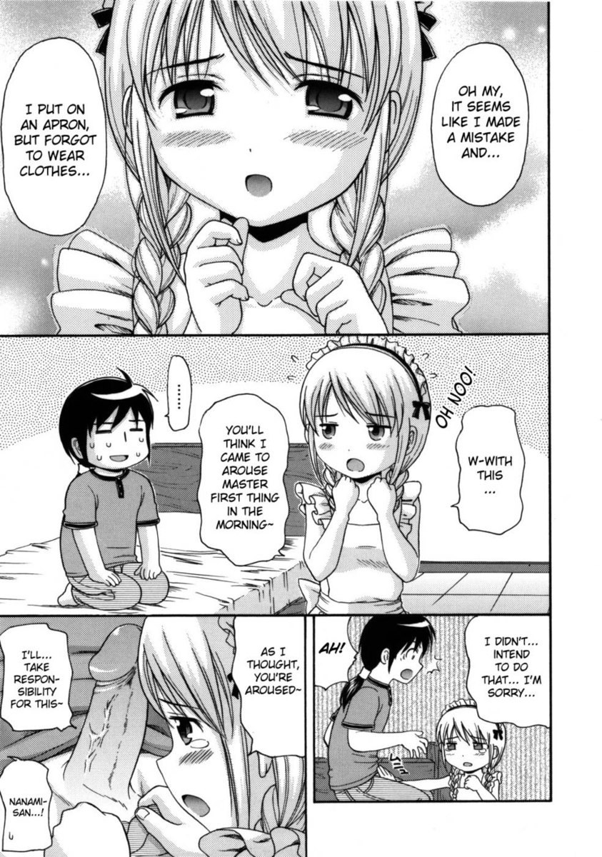 メイドグラフィティ第3章