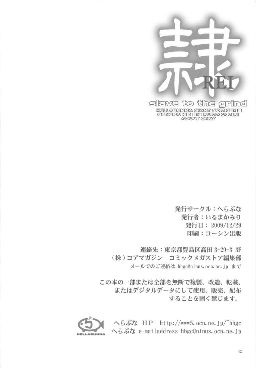 Rei 07：チャプター06