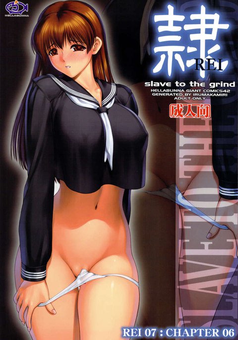 Rei 07：チャプター06