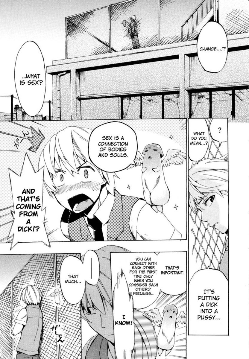 乙女に行く第2章