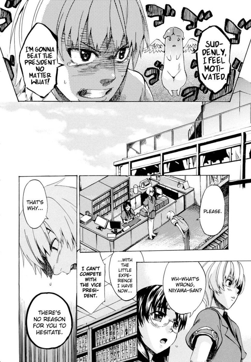 乙女に行く第2章