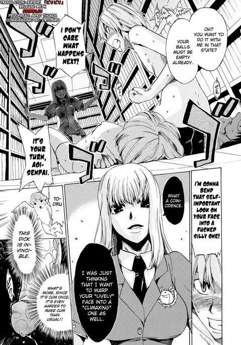 乙女に行く第2章