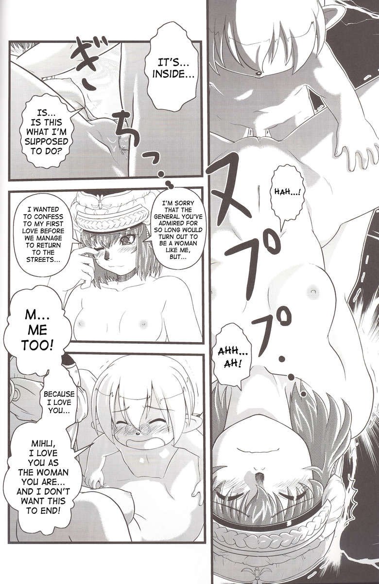 ゾクゾクミスランタルタル