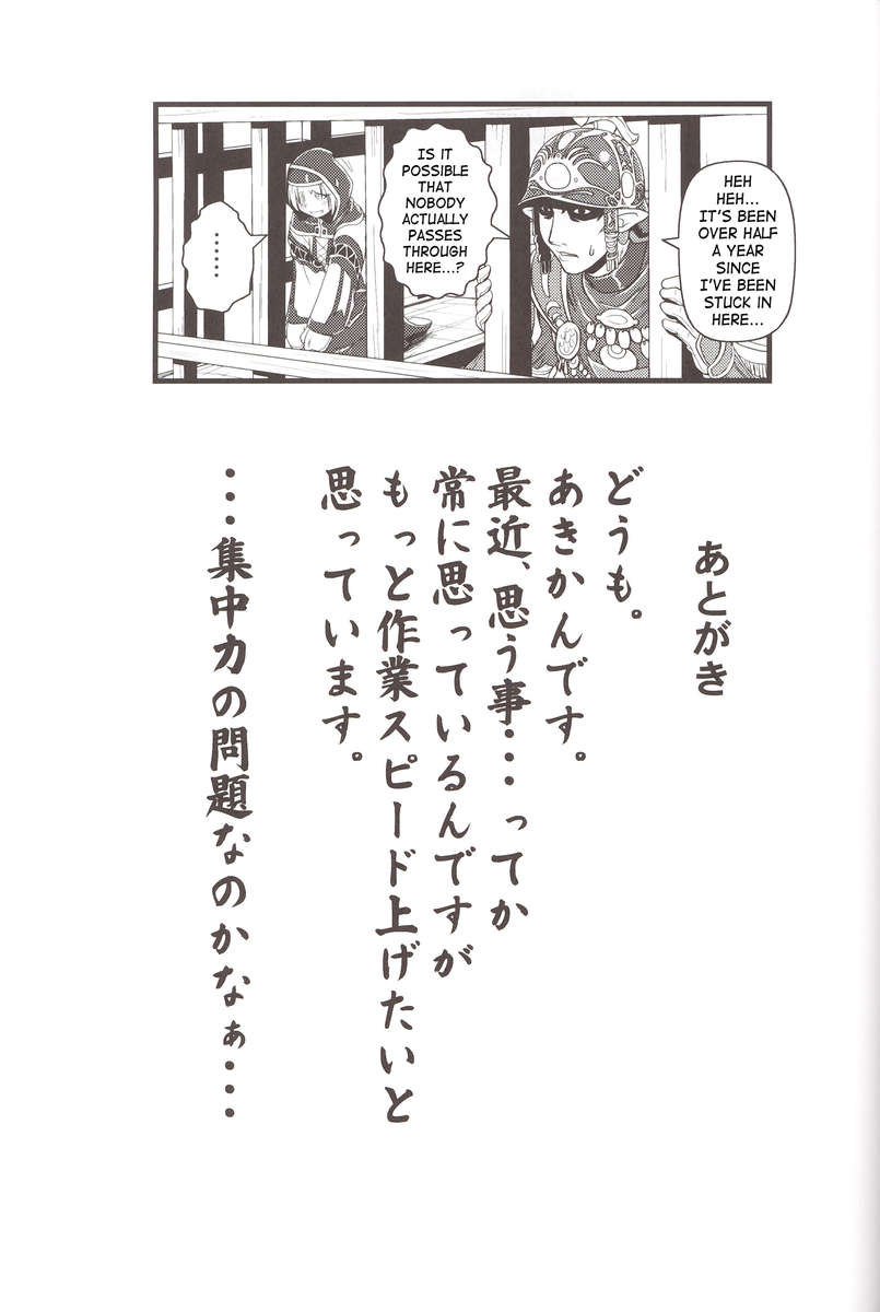 ゾクゾクミスランタルタル