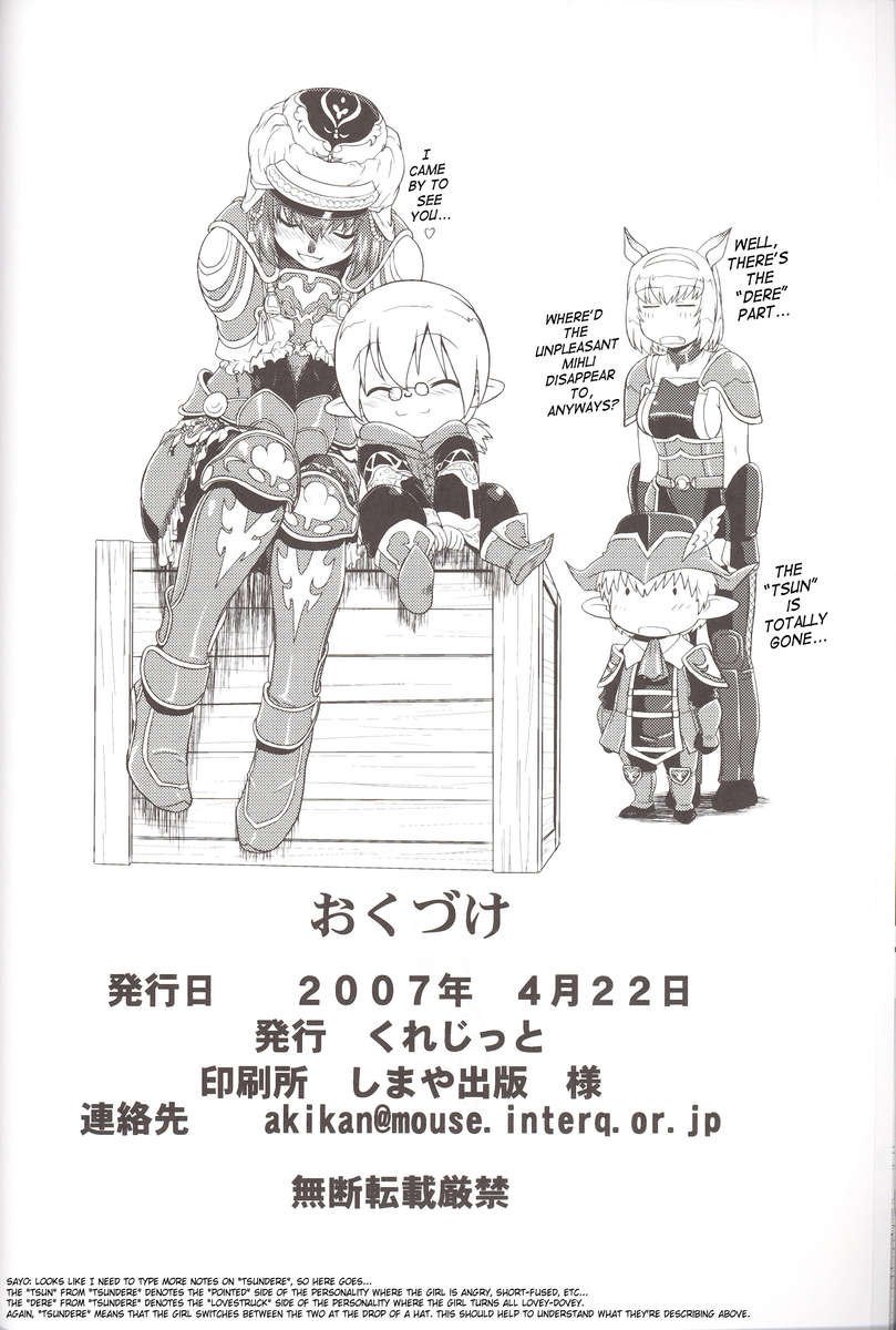 ゾクゾクミスランタルタル