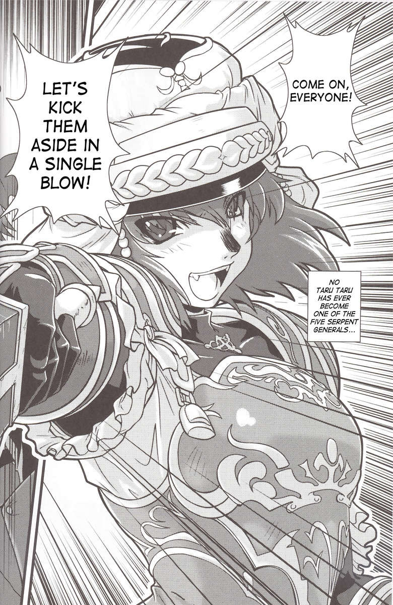 ゾクゾクミスランタルタル