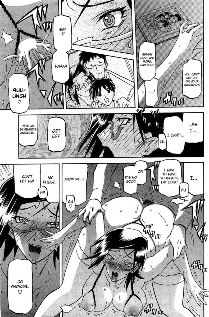 冬のアジサイ-第6章