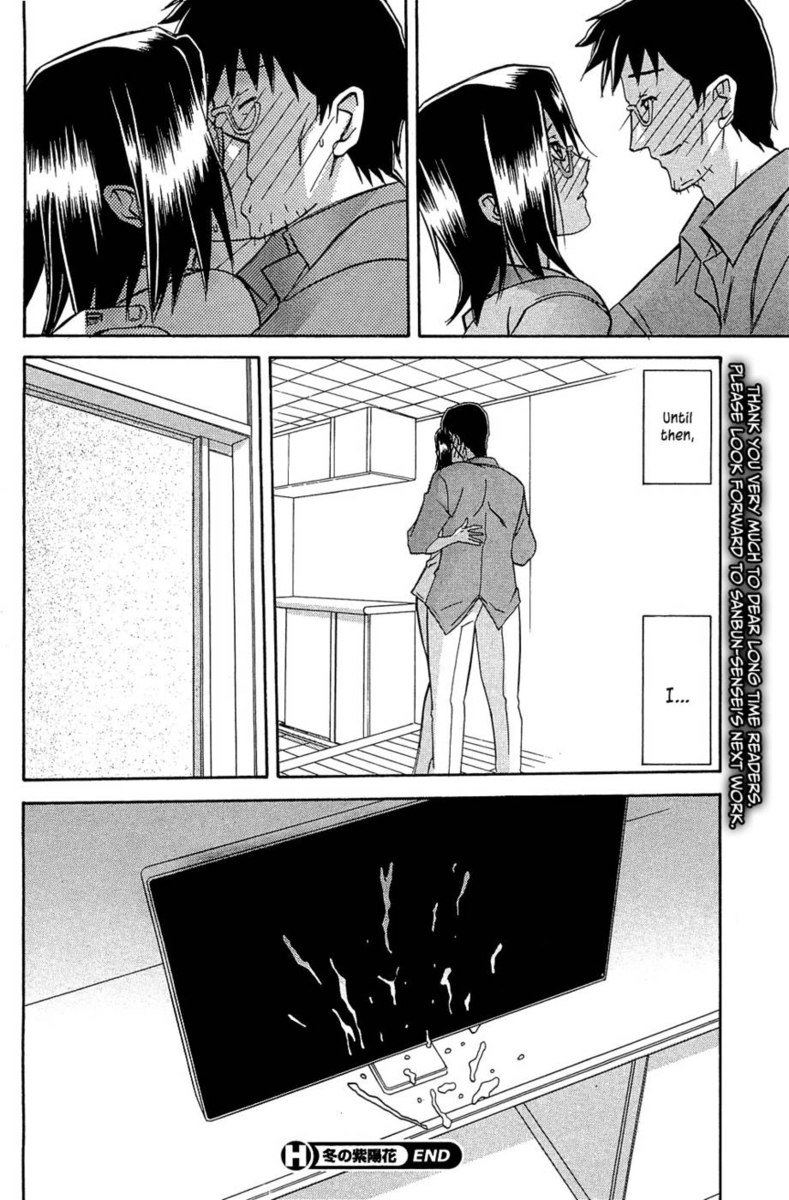 冬のアジサイ-第6章