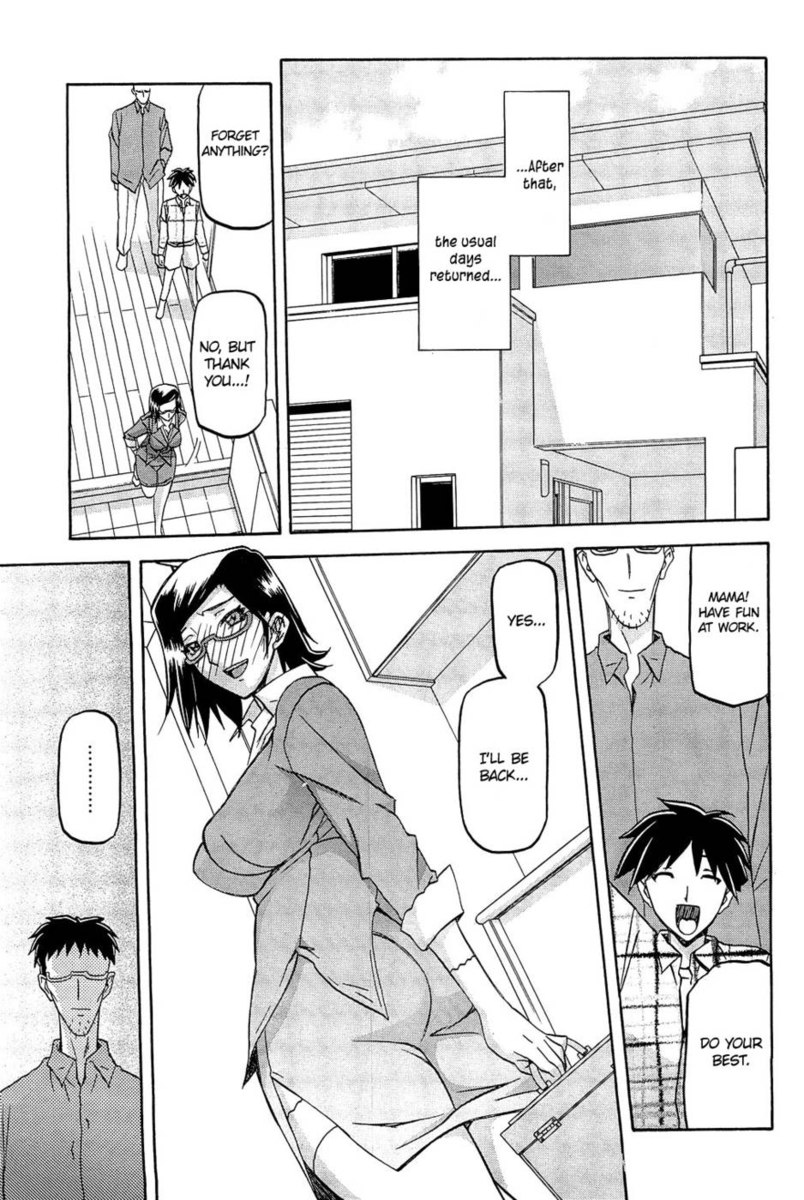 冬のアジサイ-第6章