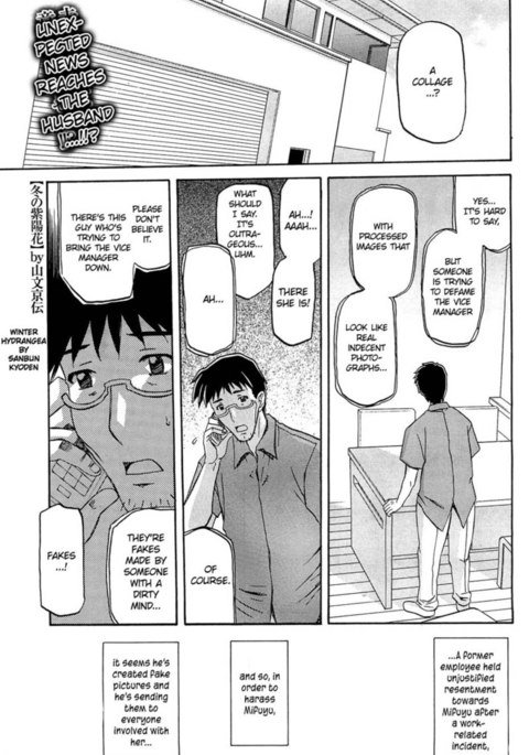 冬のアジサイ-第6章