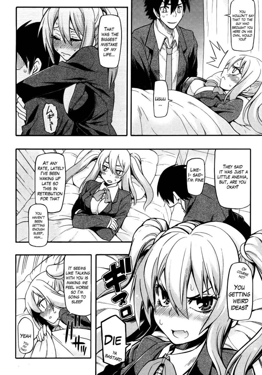 正直になれない！