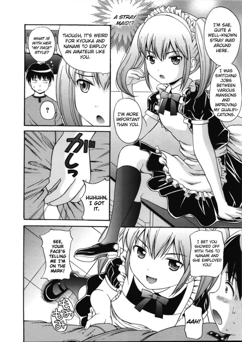 メイドグラフィティ第4章