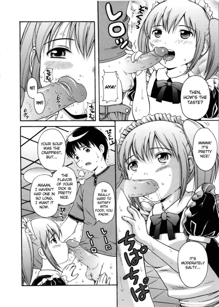 メイドグラフィティ第4章