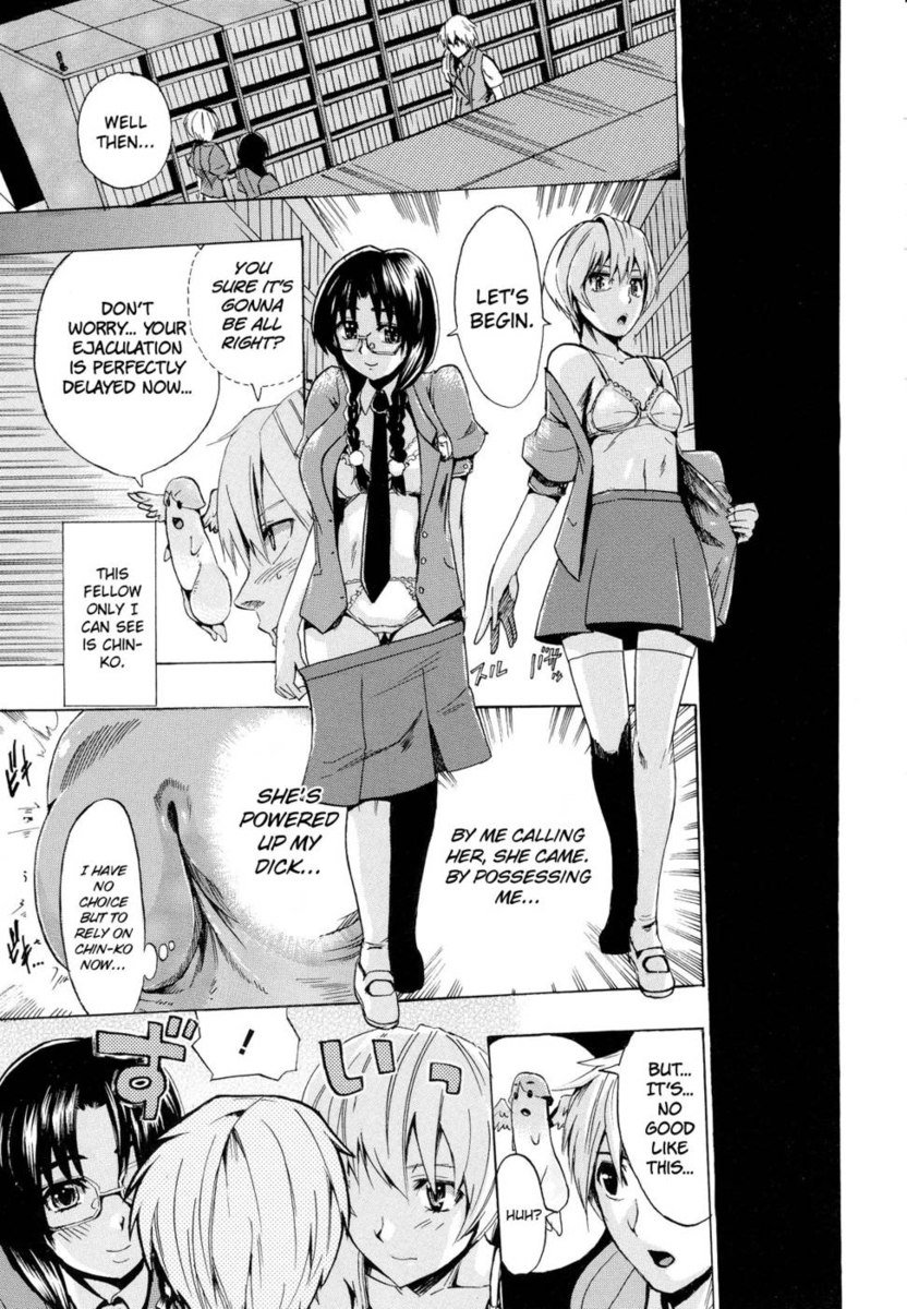 乙女に行く第1章