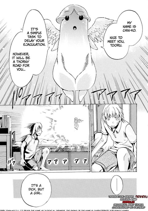 乙女に行く第1章