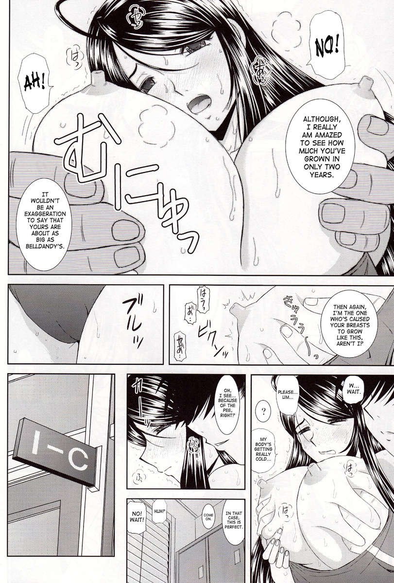 ミクとキョウニュウチョウキョウ