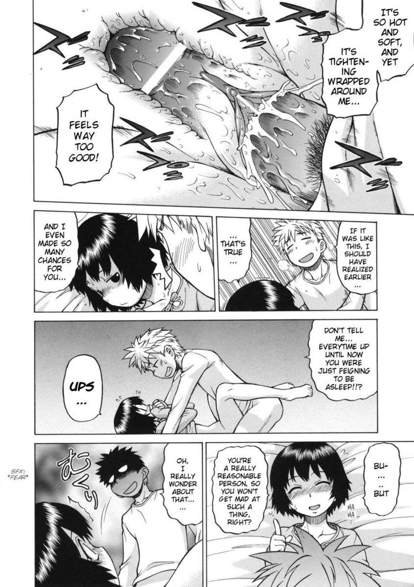 隣のナオちゃん