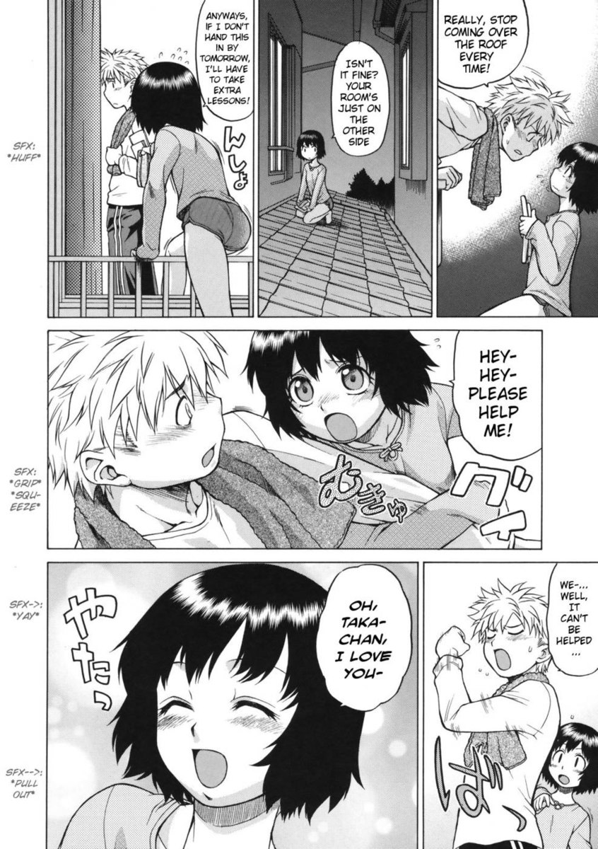 隣のナオちゃん