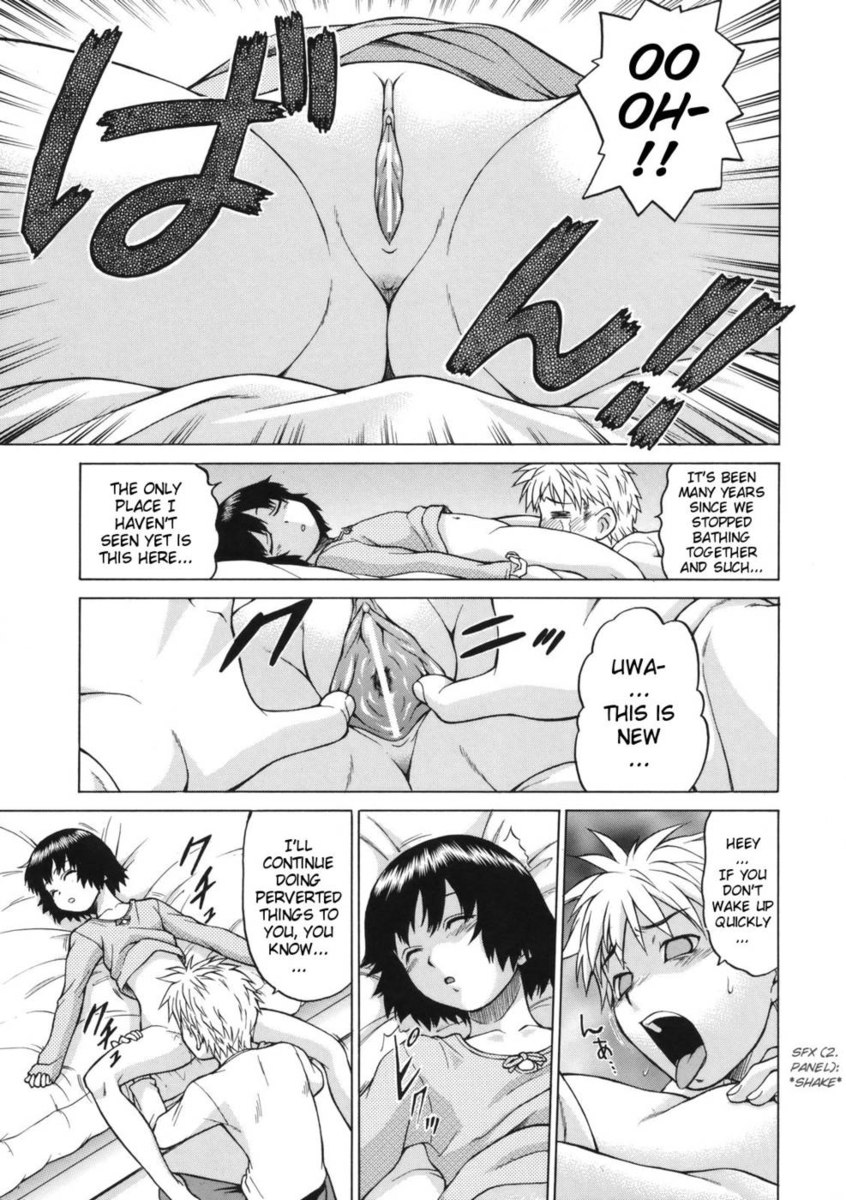 隣のナオちゃん