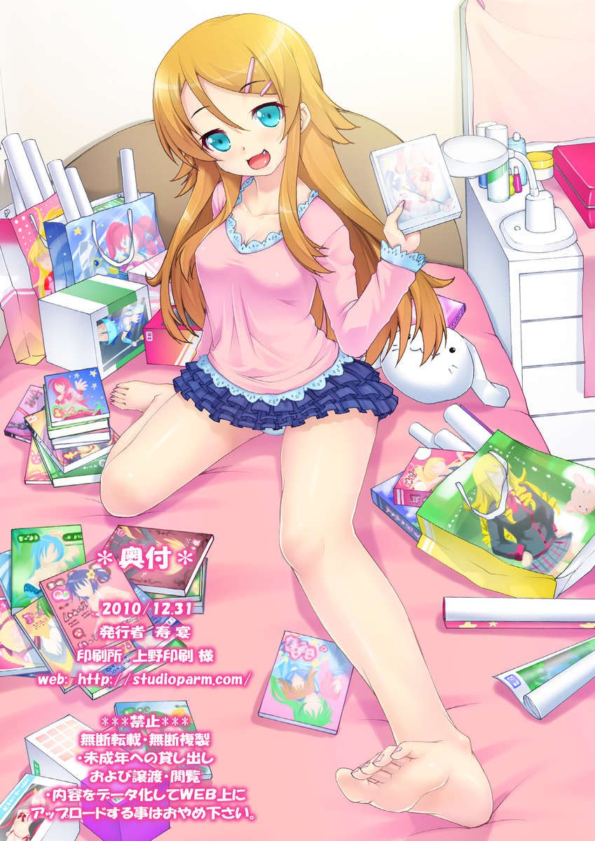 クロネコ、キリノ、そして最後に私