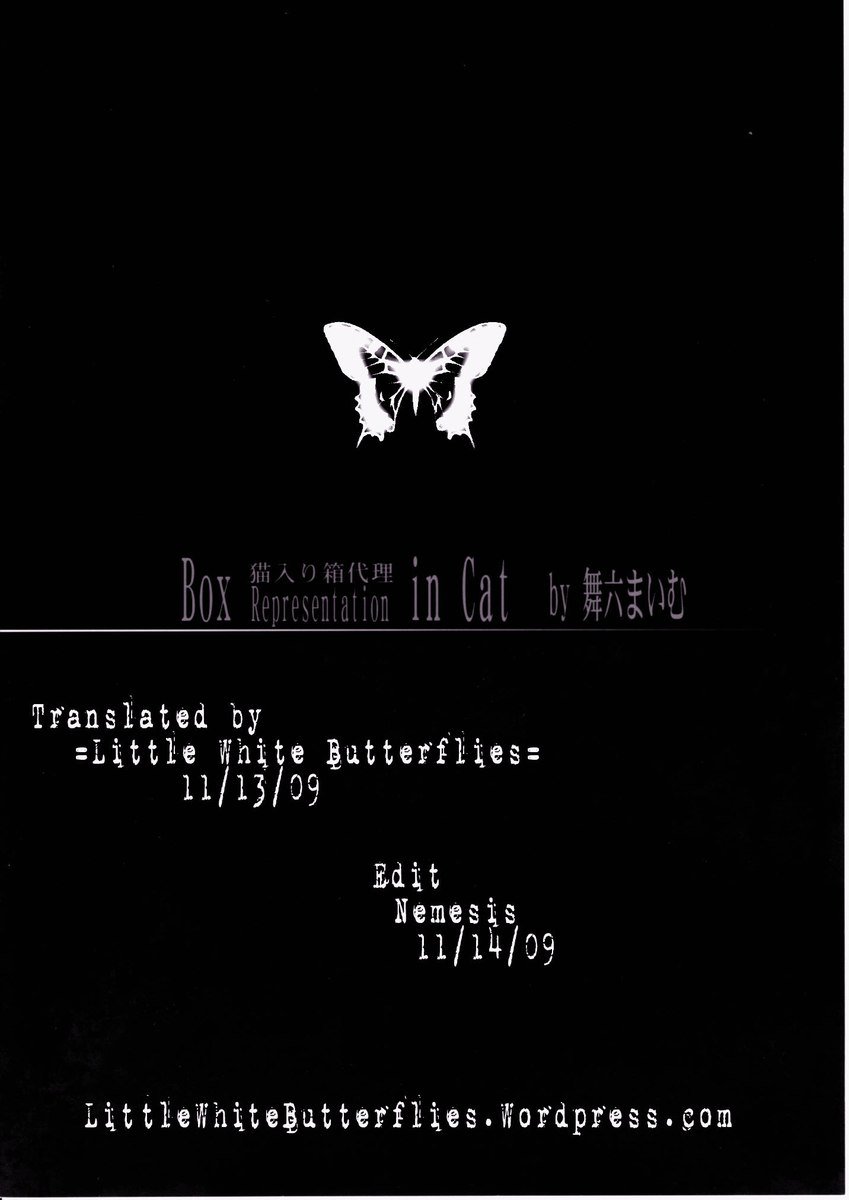 獣-あなたは変態できません