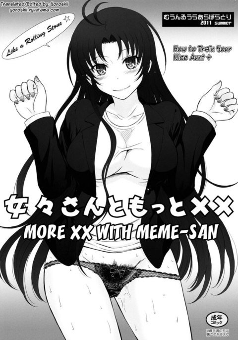 あなたの素敵な叔母を訓練する方法+ Memeさんともっとxx
