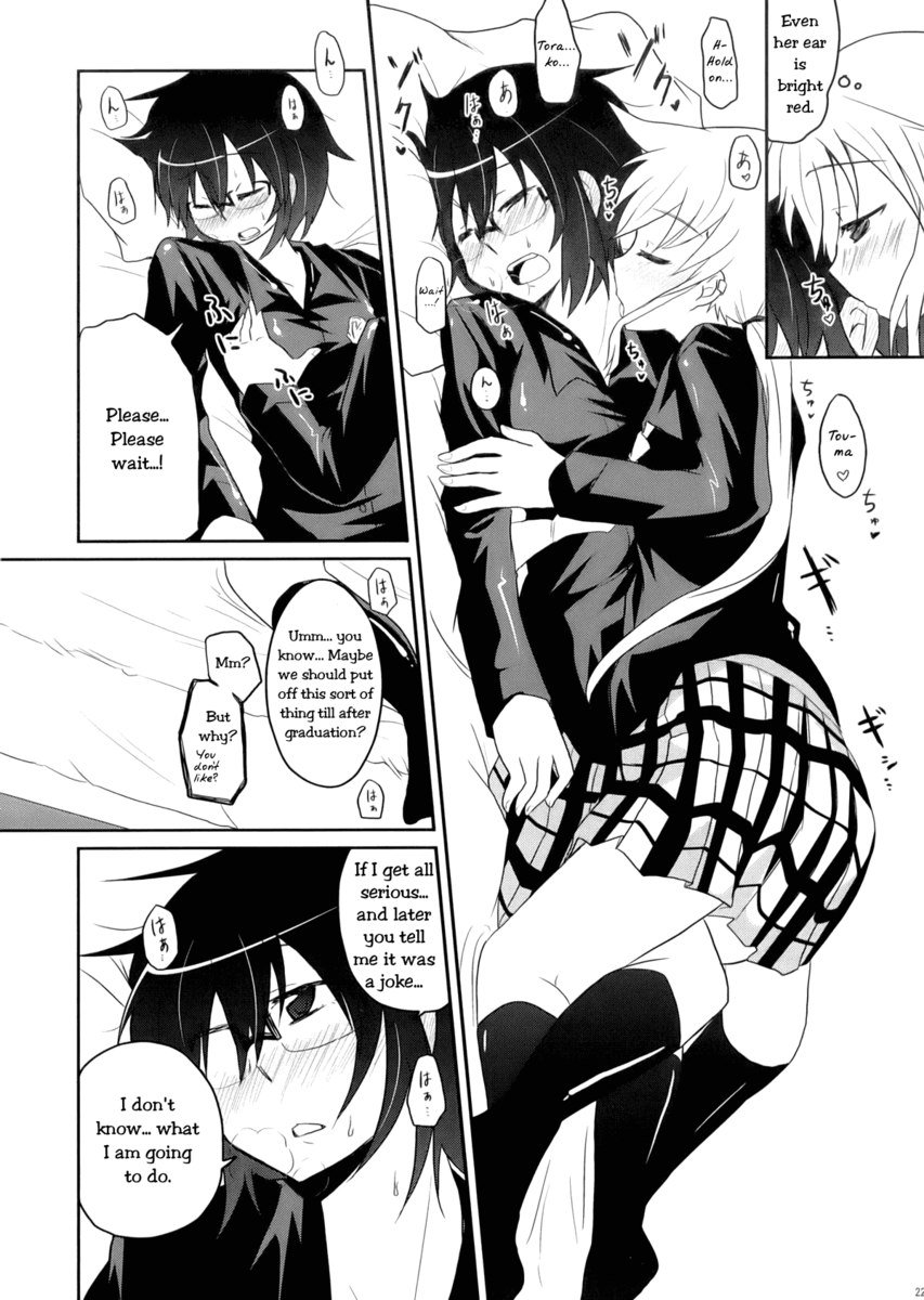 トラとウマとのあいだには