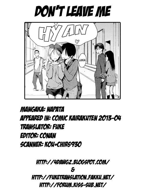 私を離れないでください...