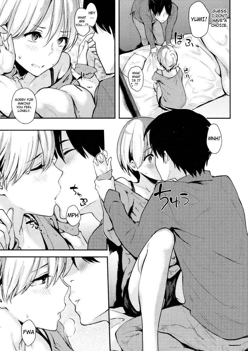 私を離れないでください...