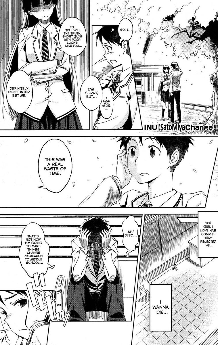 さとみやチェンジ!!