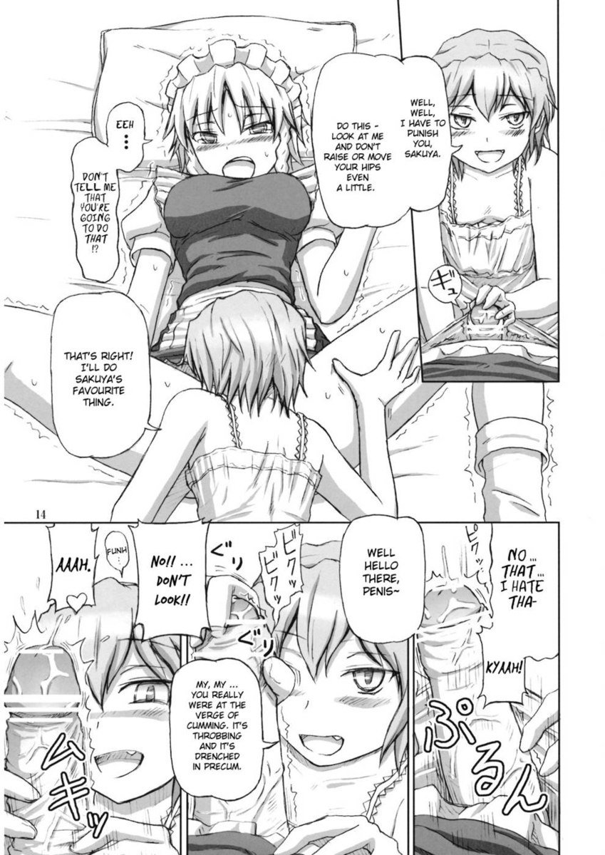 ふたなり朔夜さん