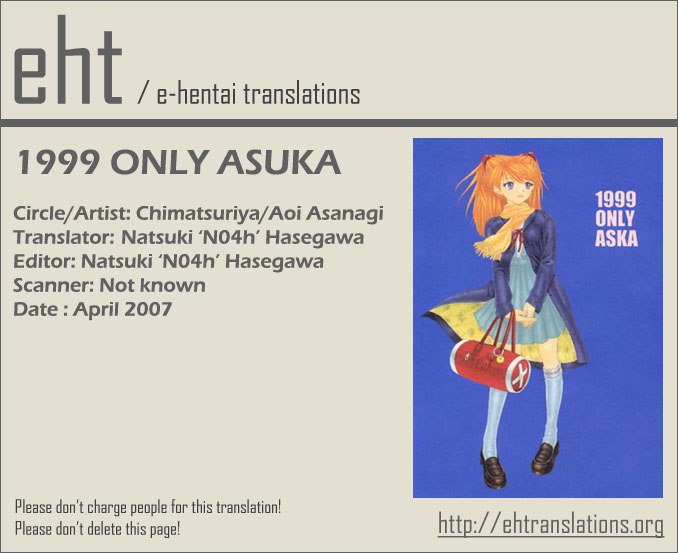 1999アスカのみ