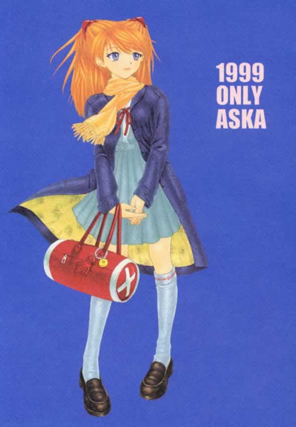1999アスカのみ
