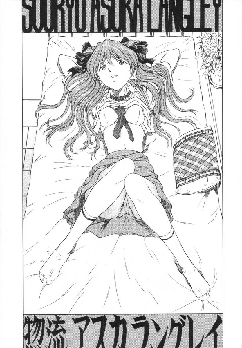 綾波あすかミルクカフェオレ