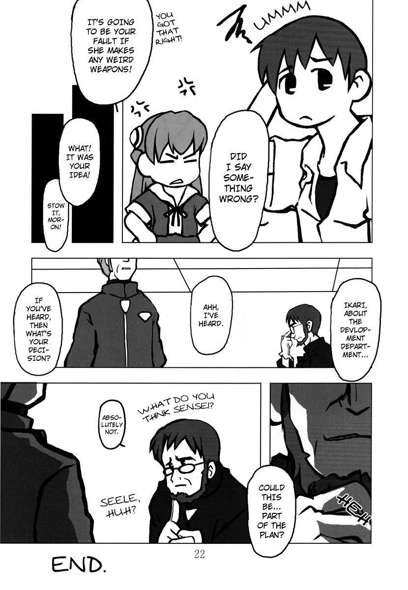 こうそく回天のセカンドエヴァブック