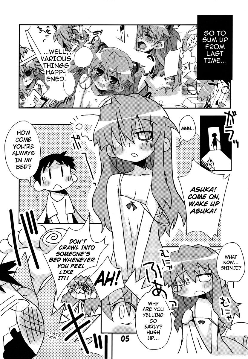 こうそく回天のセカンドエヴァブック