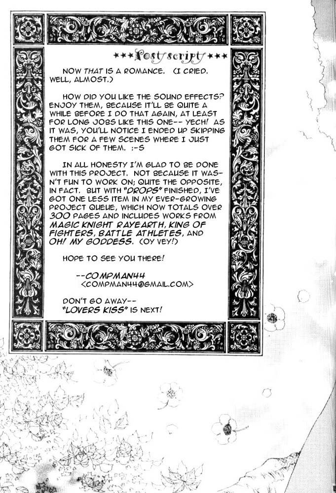 スターダストドロップス