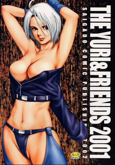 ゆり＆amp;フレンズ2001