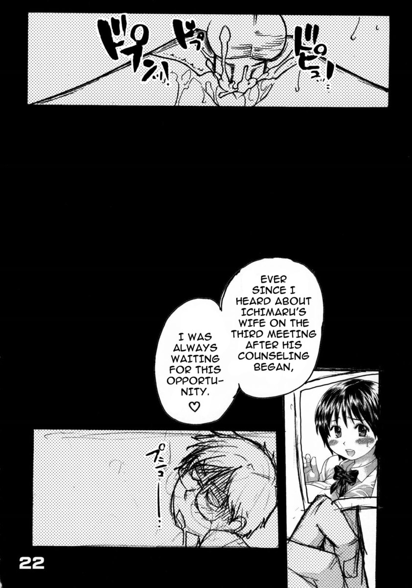 奥さまはとらちこうせい