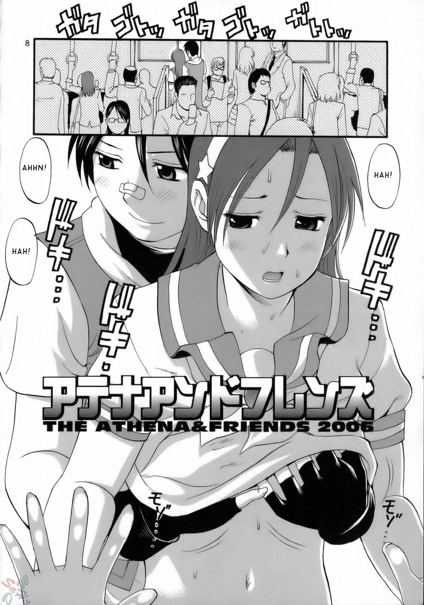 アテナとフレンズ2006