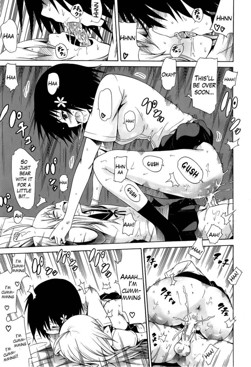 ビューティフルガールズクラブ第4章