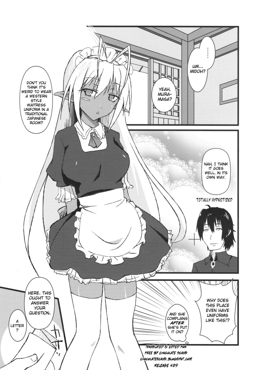 フルセクシャルデーモン影明、メイドチャプター