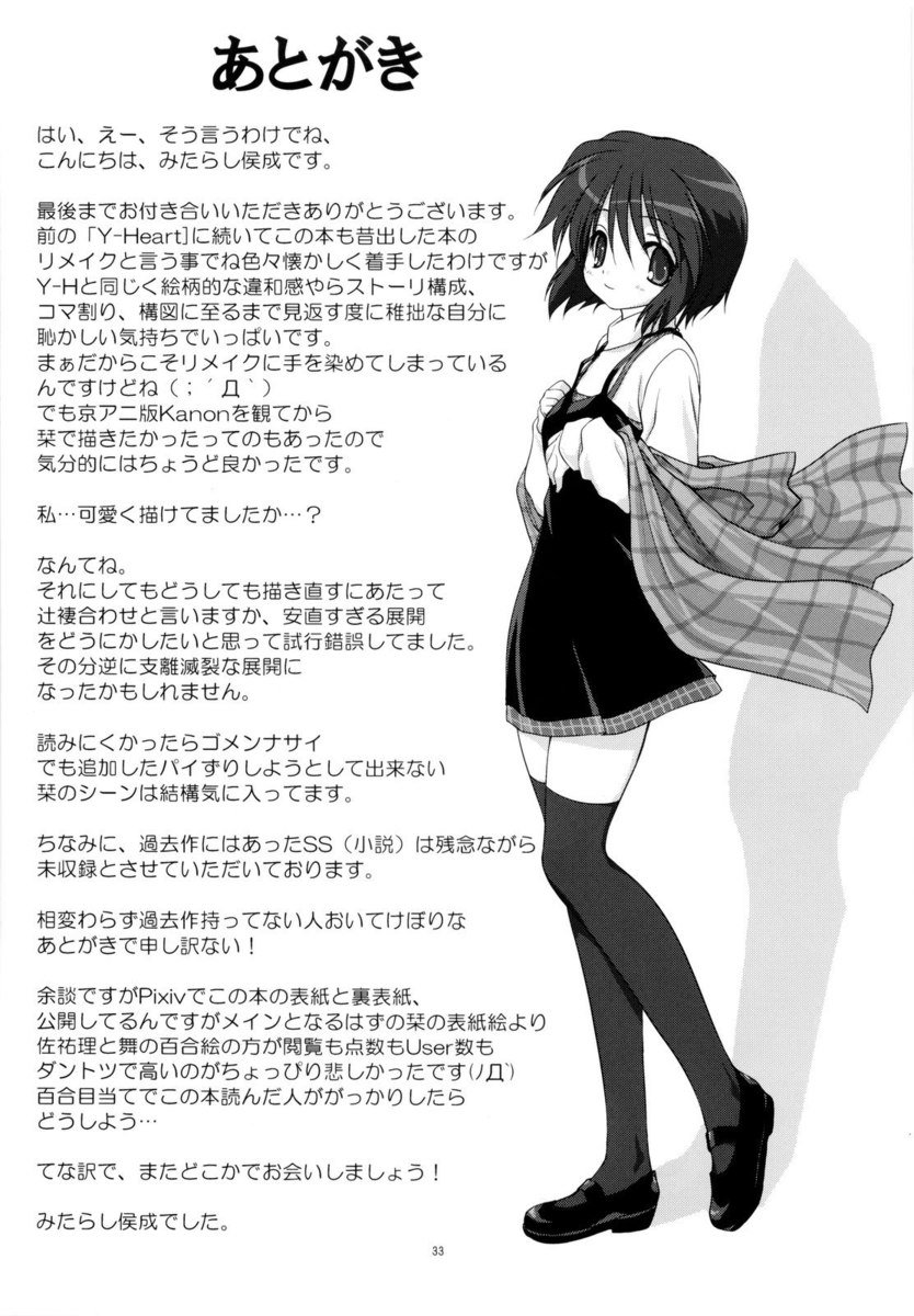 ミラクルバニラアイスクリーム