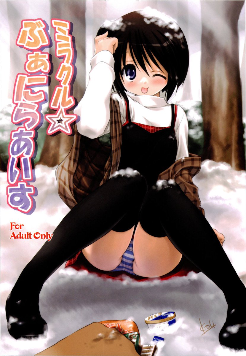 ミラクルバニラアイスクリーム