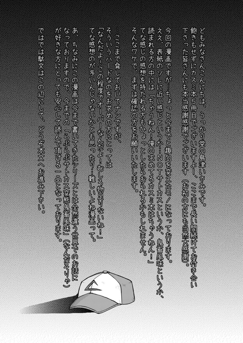 おてんば娘の人魚のお世話をする方法